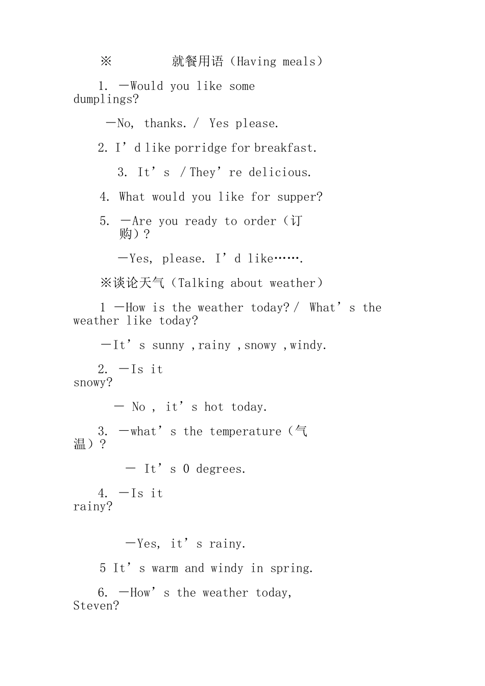 初中英语常用交际用语归纳_第2页