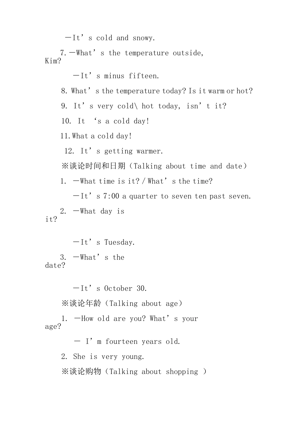 初中英语常用交际用语归纳_第3页