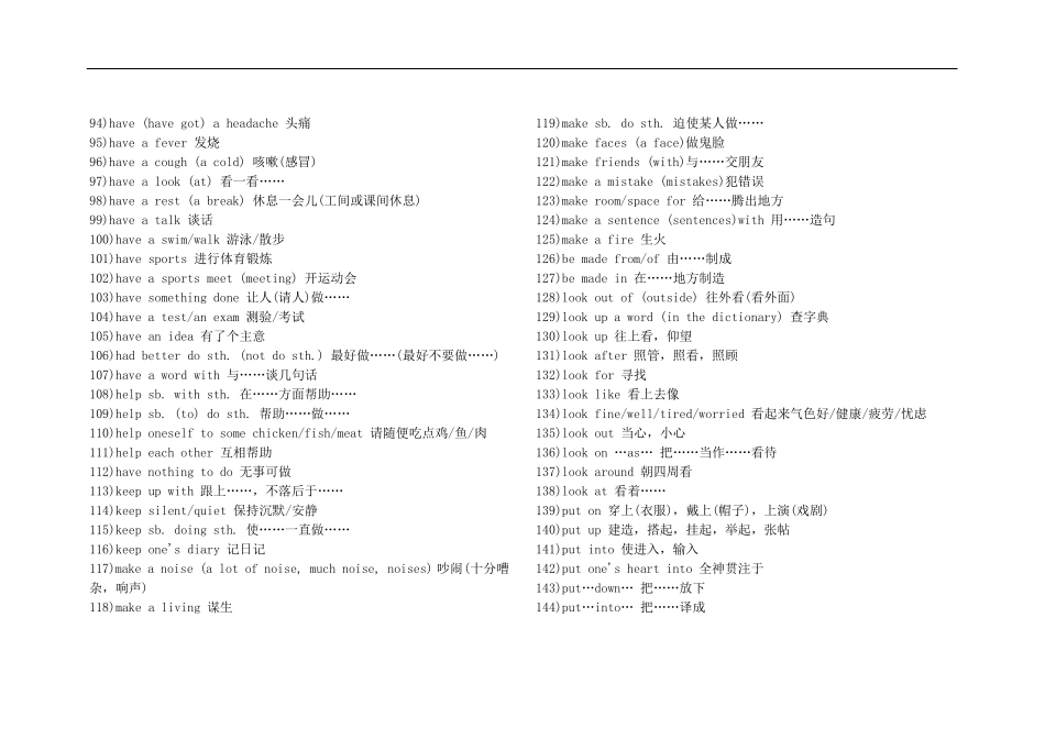 初中英语常用动词词组及短语240个_第3页