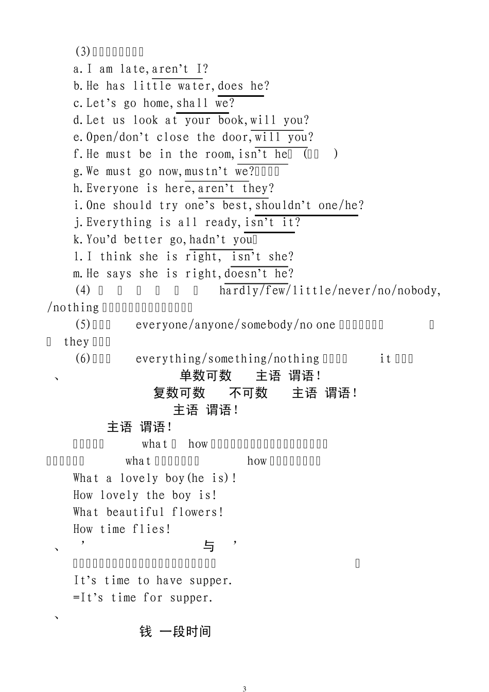 初中英语常用句型归纳2_第3页