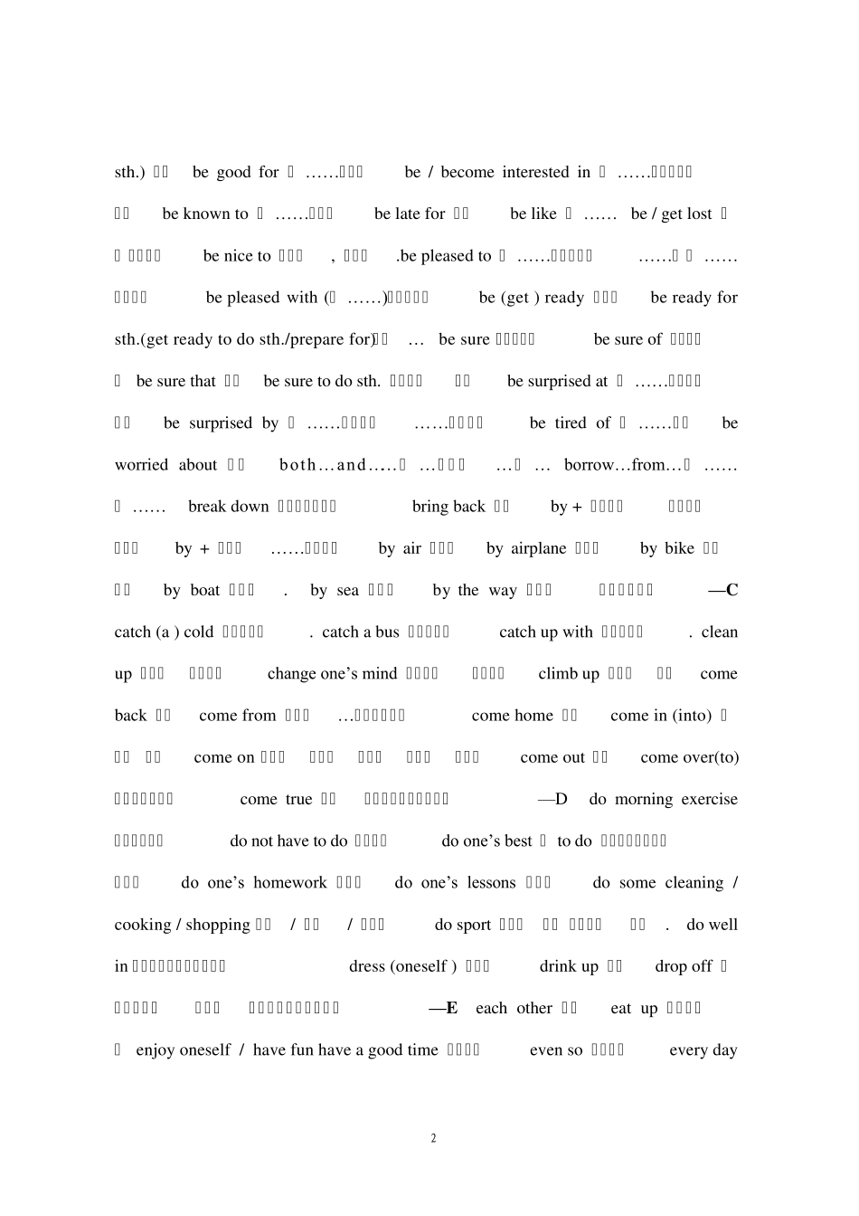 初中英语常用短语汇总_第2页