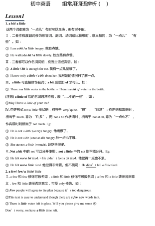 初中英语常用词语辨析