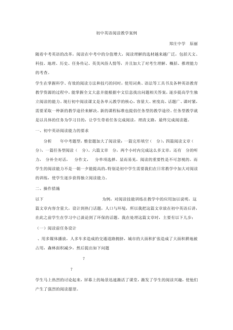 初中英语常见动词ing和动词不定式词组_第1页