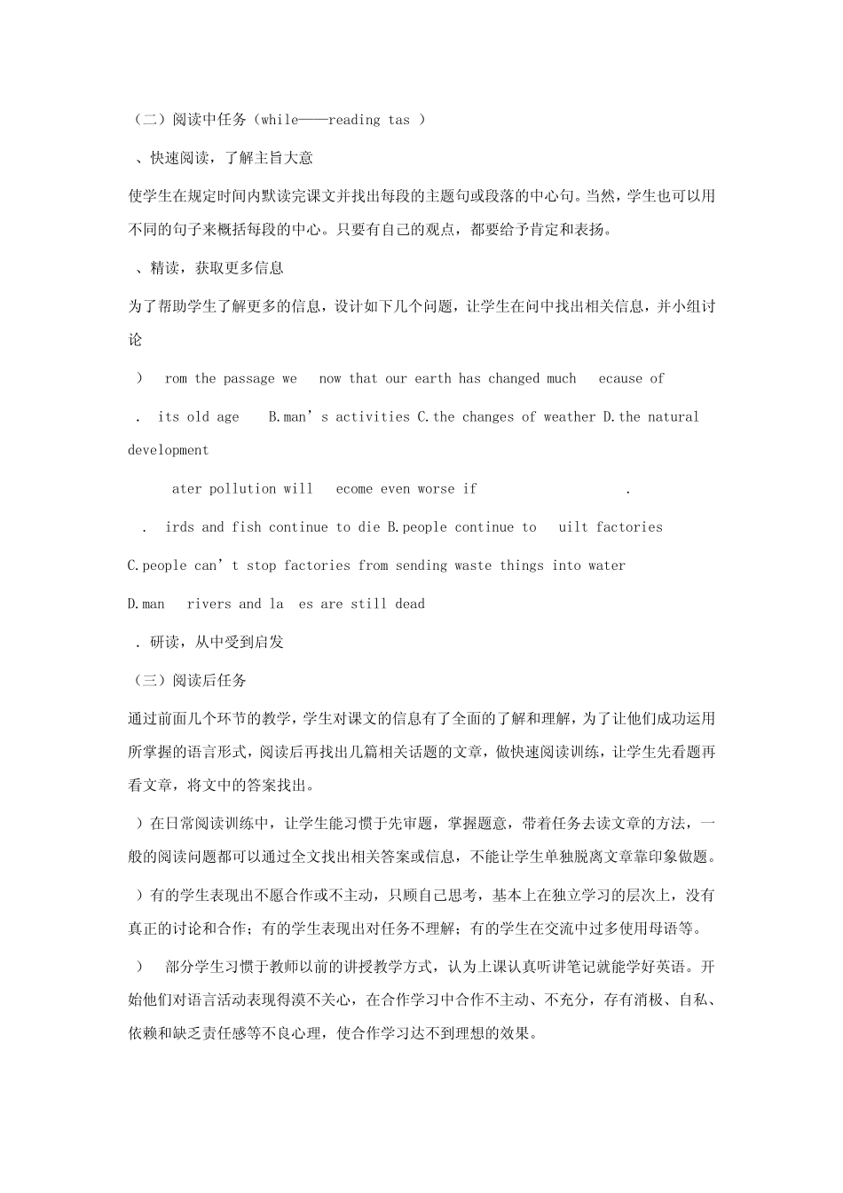 初中英语常见动词ing和动词不定式词组_第2页