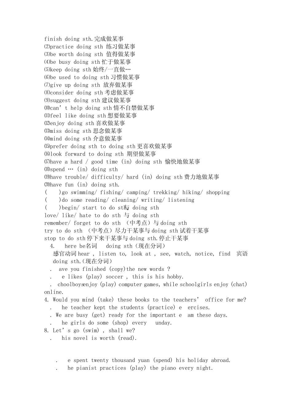初中英语常见动词ing和动词不定式词组_第3页