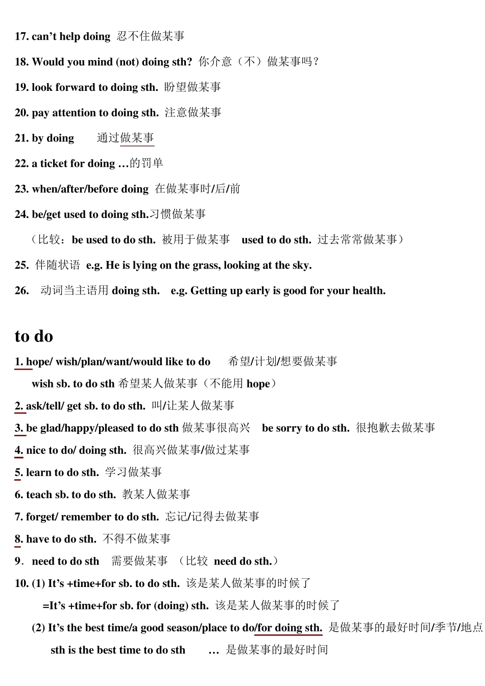 初中英语常见句型_第3页