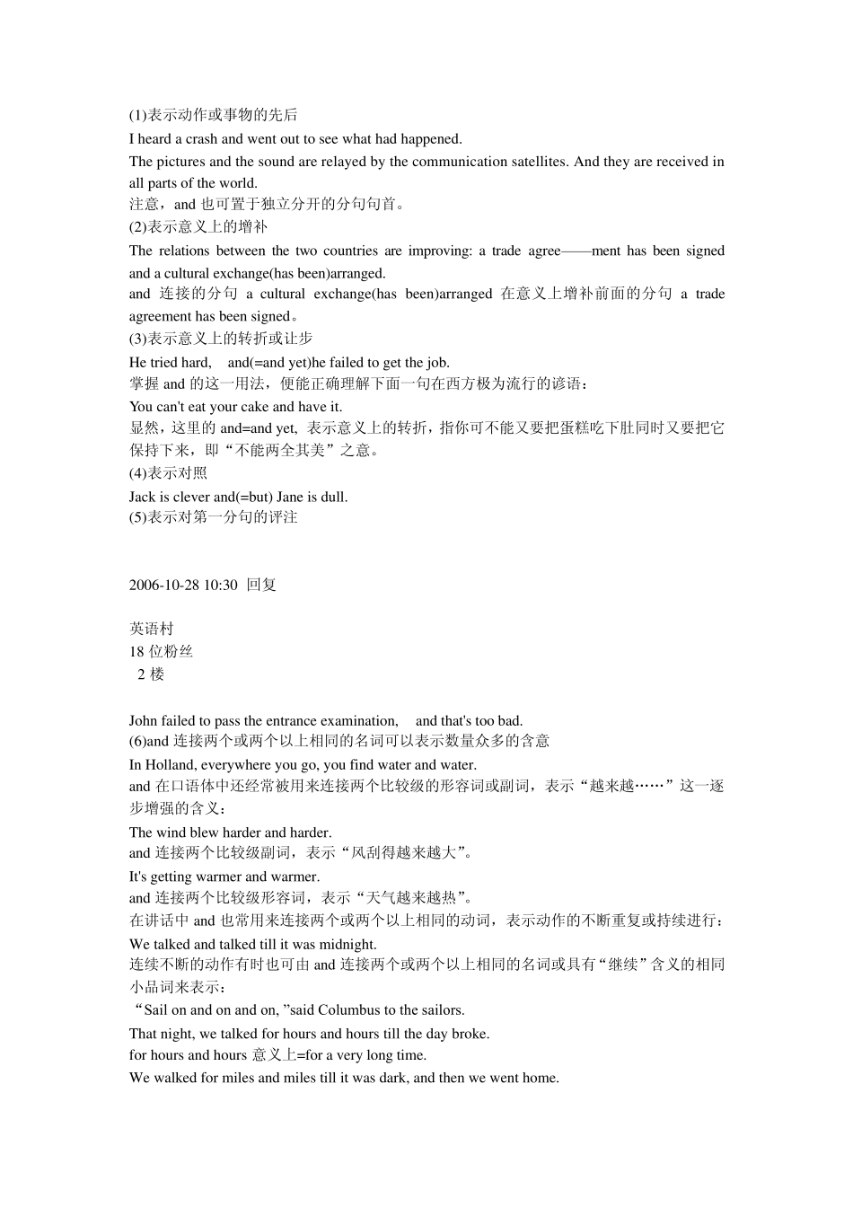 初中英语并列句_第2页