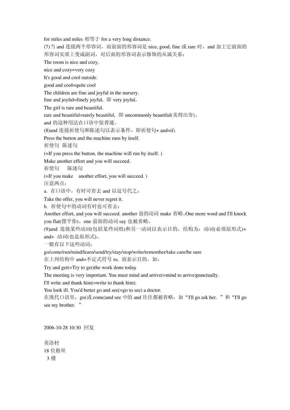 初中英语并列句_第3页