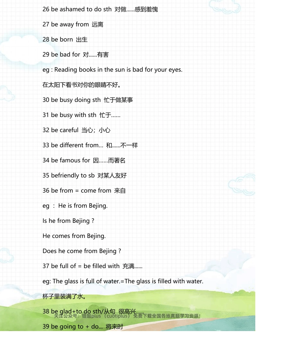 初中英语必背固定搭配短语_第3页