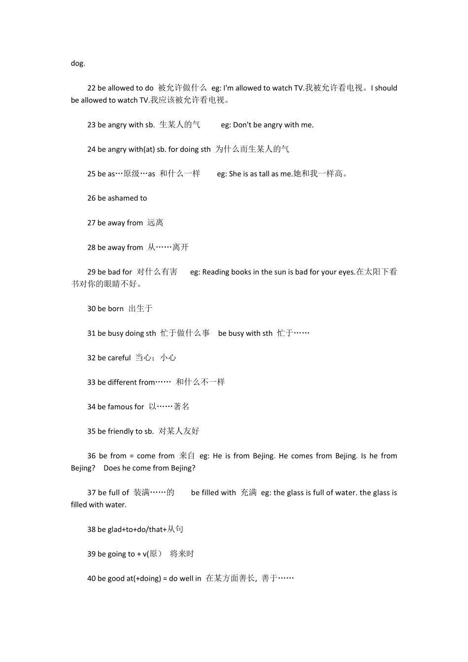初中英语必背词组279个_第2页