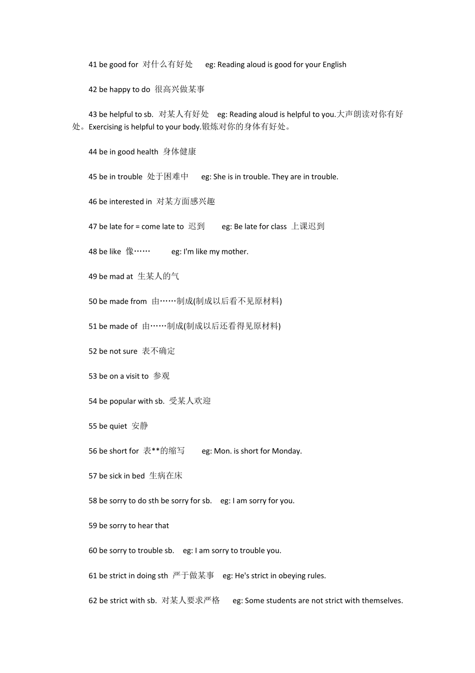 初中英语必背词组279个_第3页