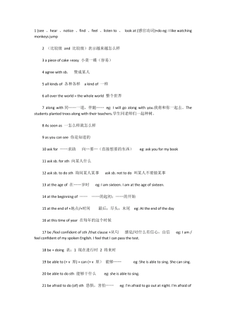 初中英语必背词组279个