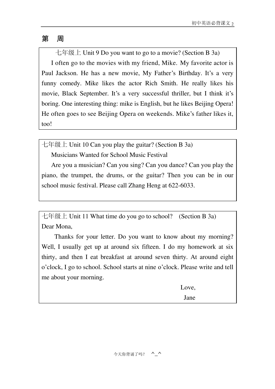初中英语必背课文_第2页