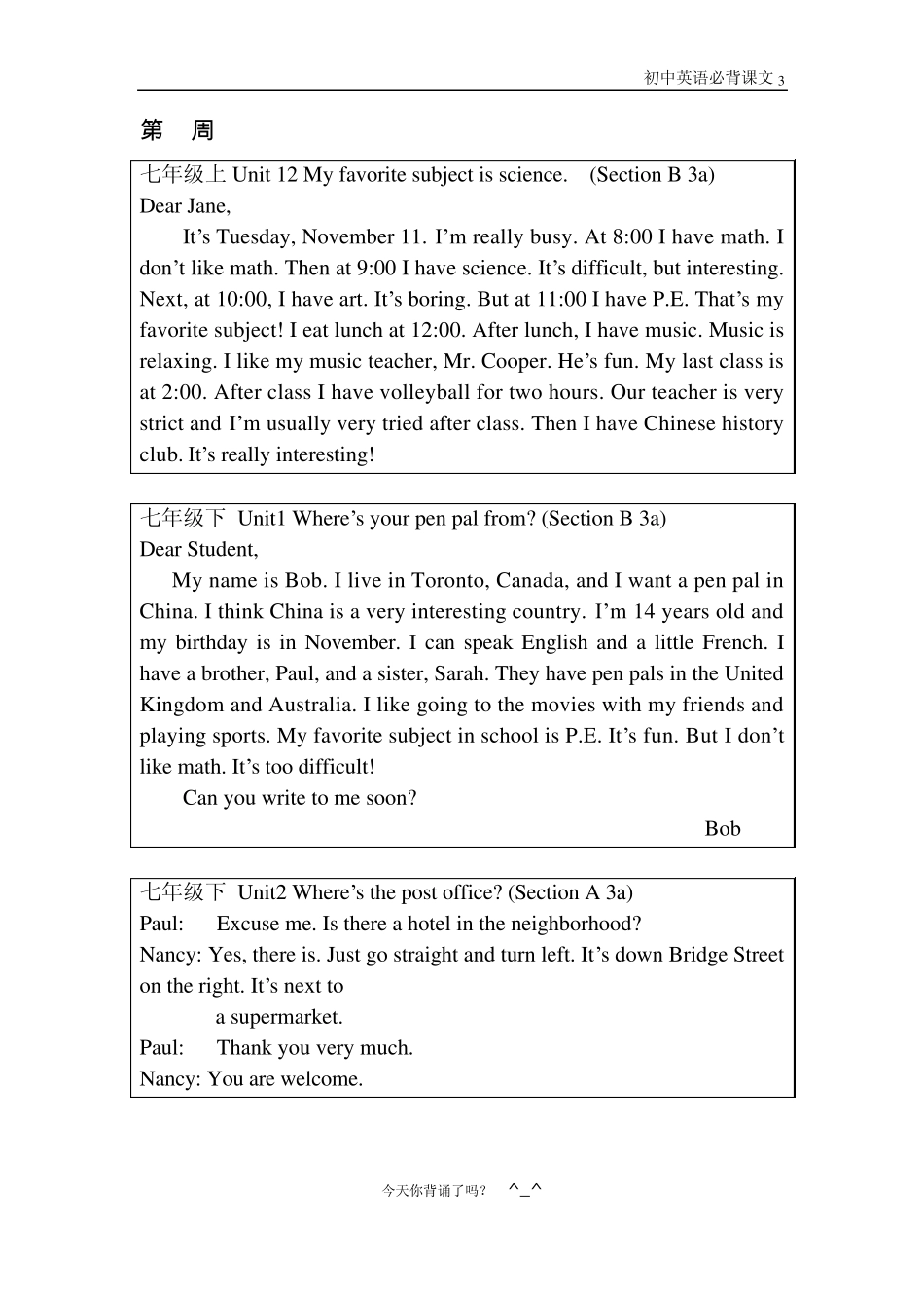 初中英语必背课文_第3页