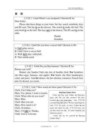 初中英语必背课文