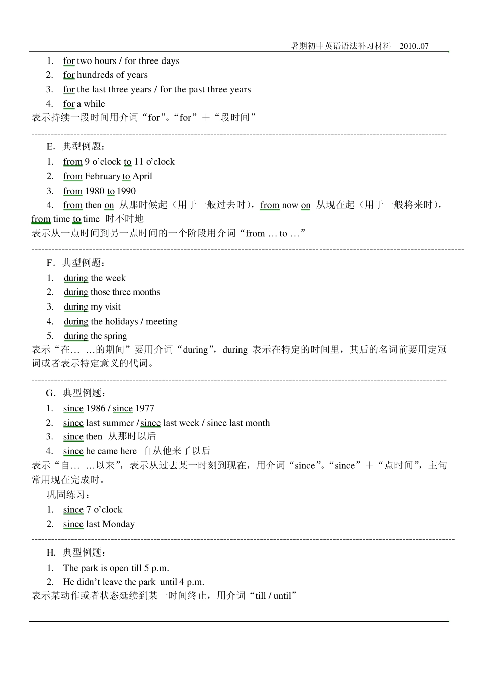 初中英语总复习专项练习介词_第2页