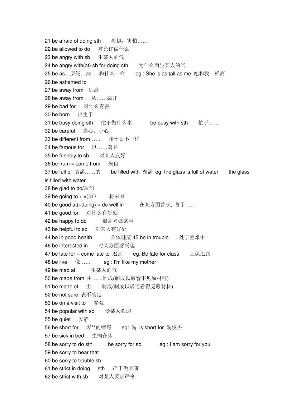 初中英语总复习资料大全(附练习答案)_第2页