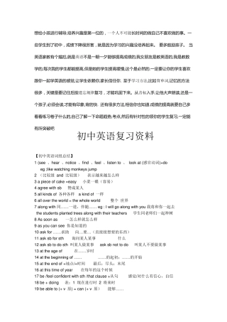 初中英语总复习资料大全(附练习答案)