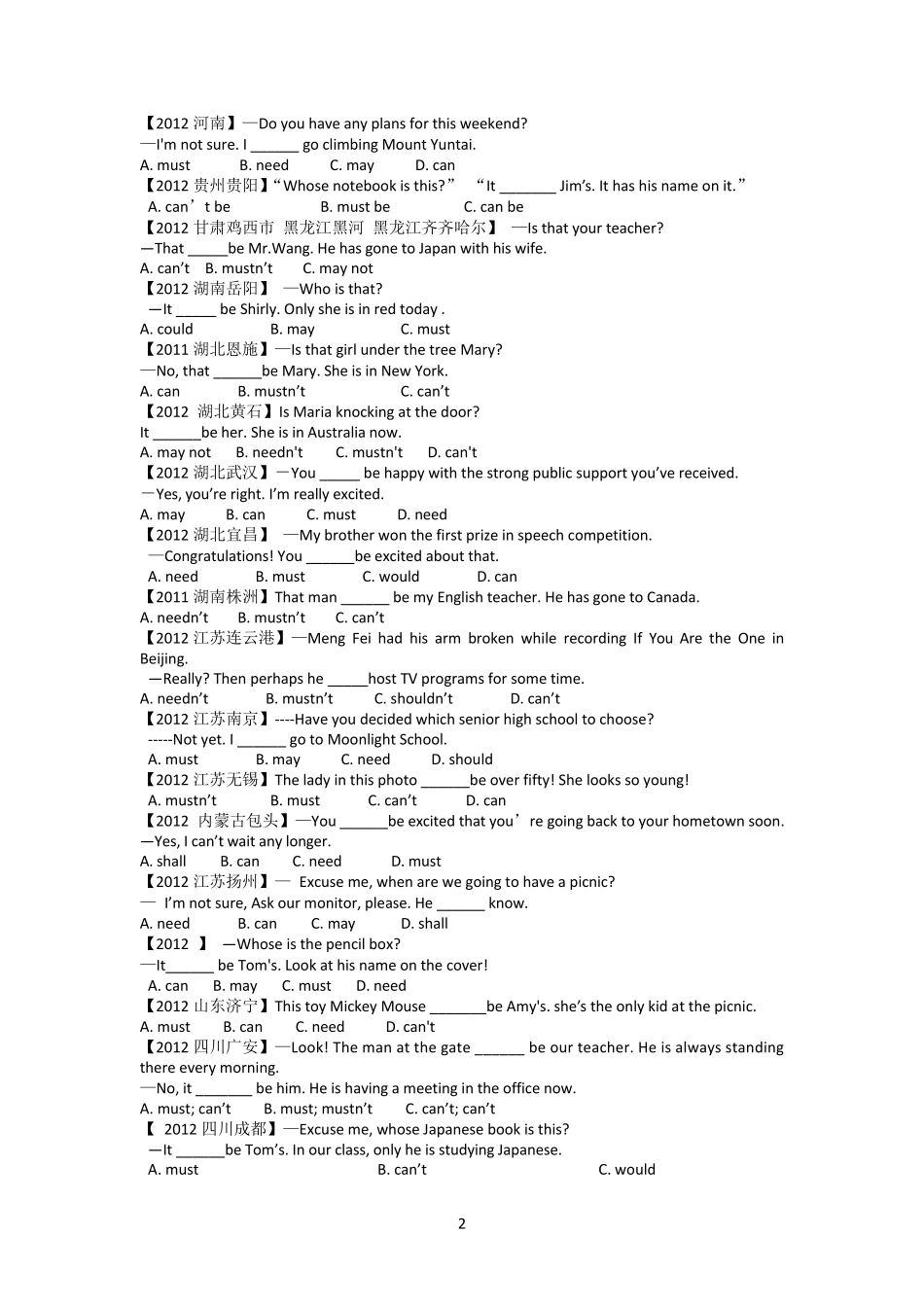初中英语情态动词表推测练习题_第2页