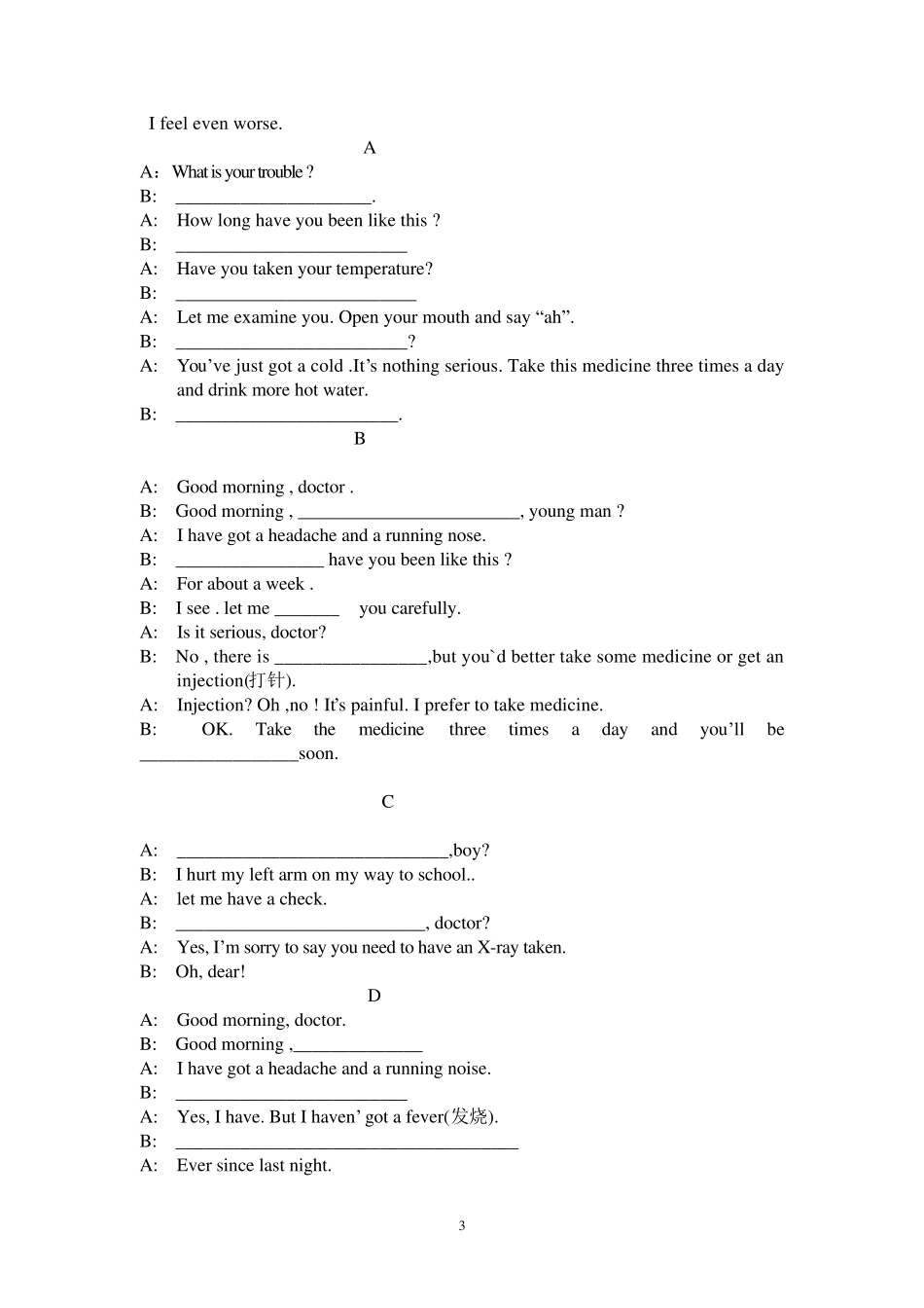 初中英语情景交际_第3页