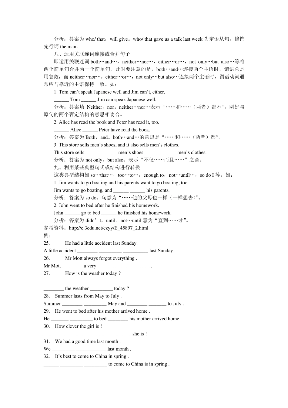 初中英语所有同意句转换_第3页