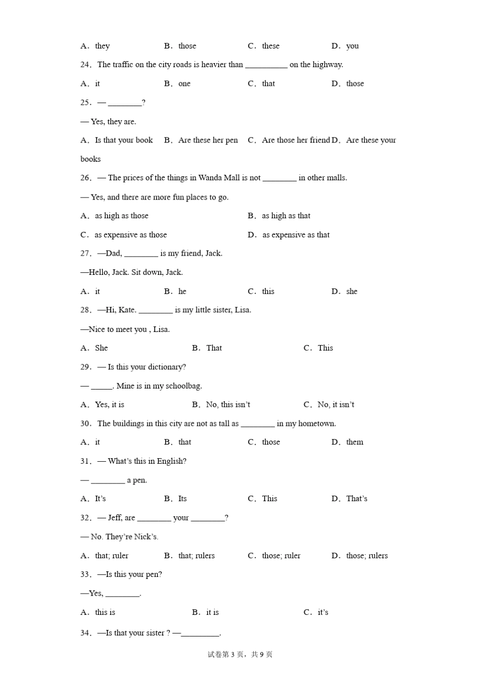 初中英语指示代词强化练习_第3页