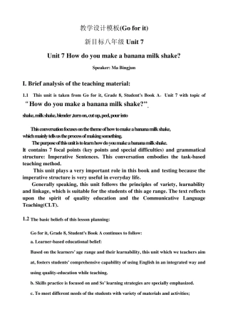 初中英语教学设计模板(新目标)