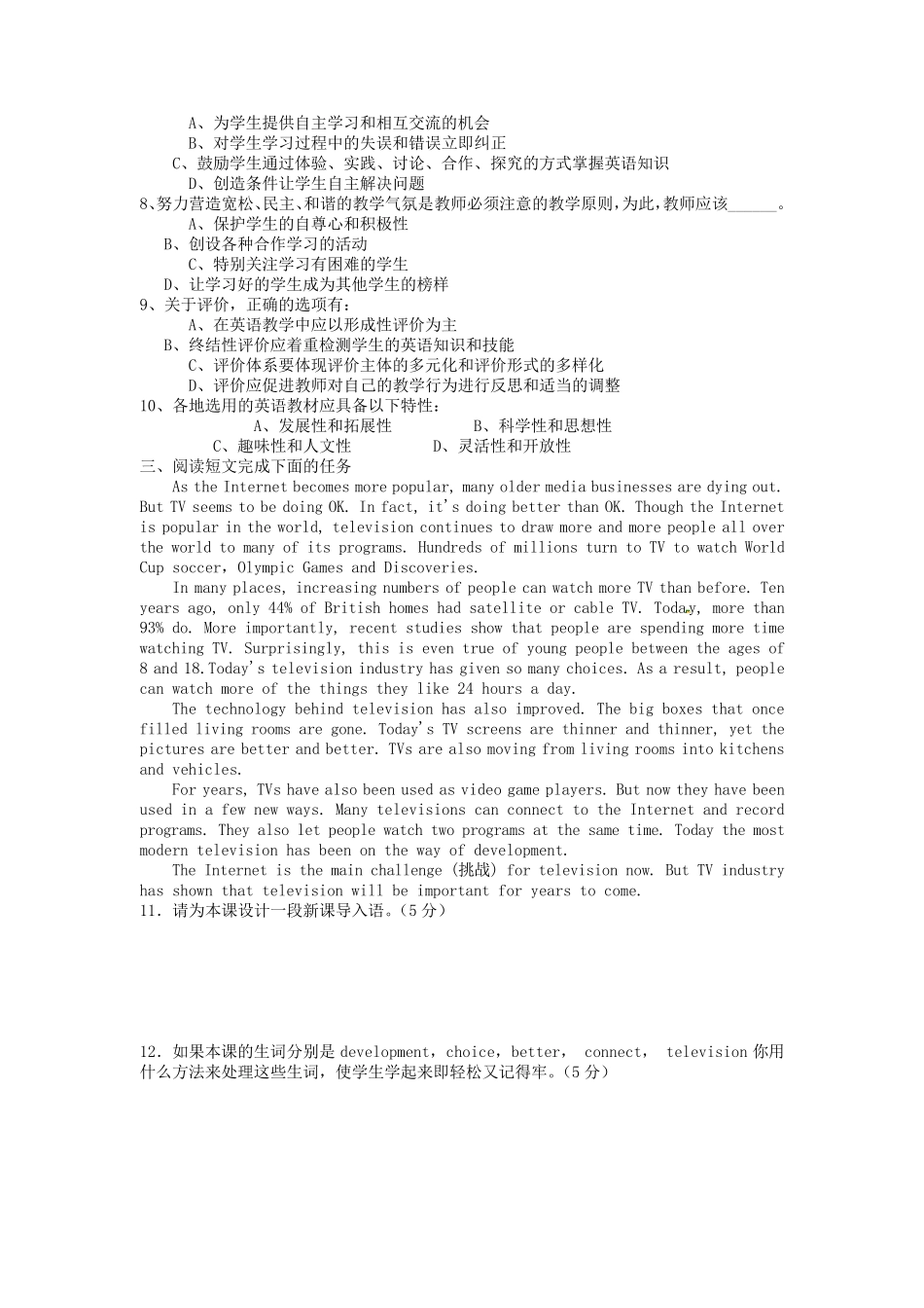 初中英语教师业务考试试题及答案_第2页