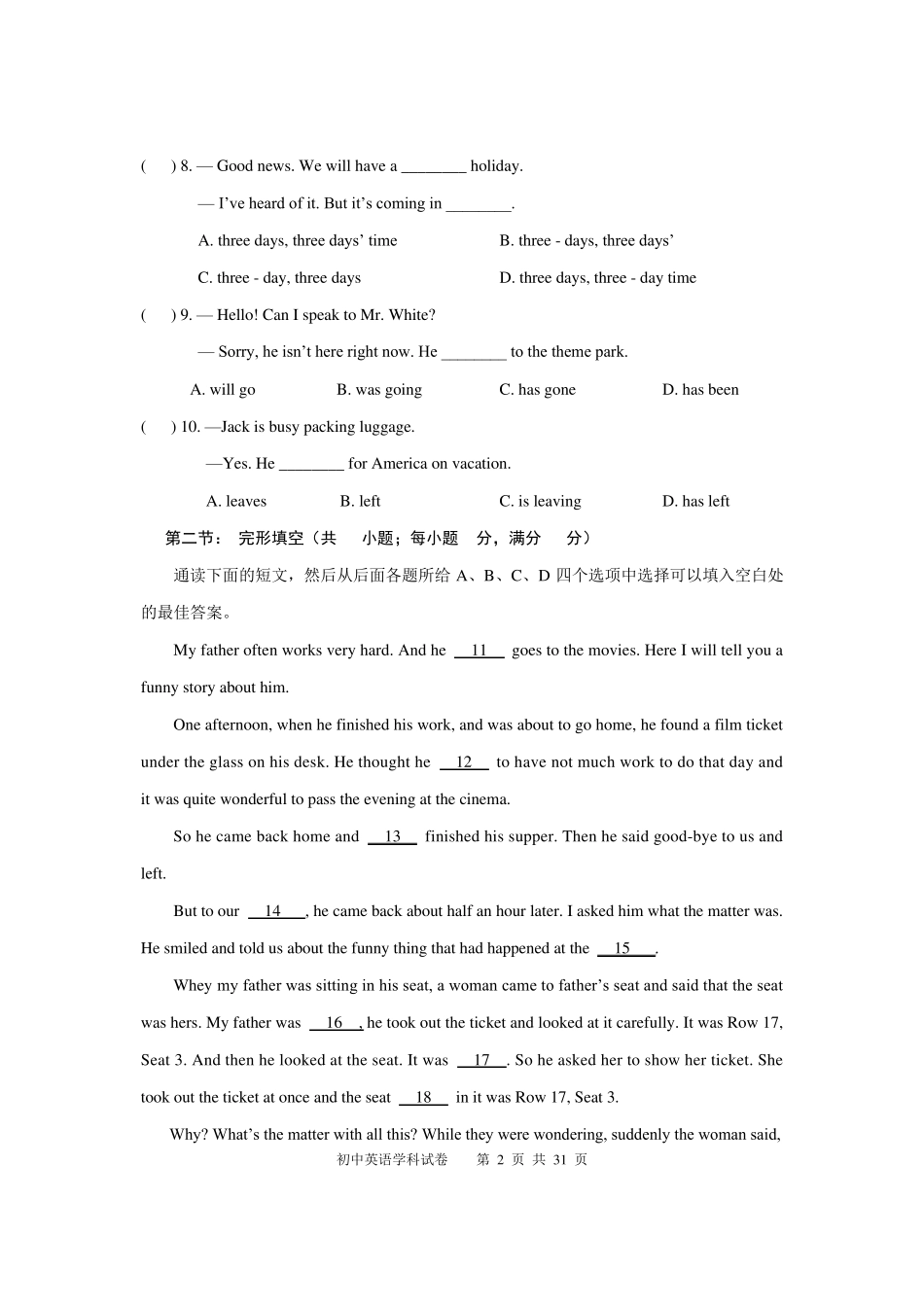 初中英语教师招聘考试笔试试题_第2页