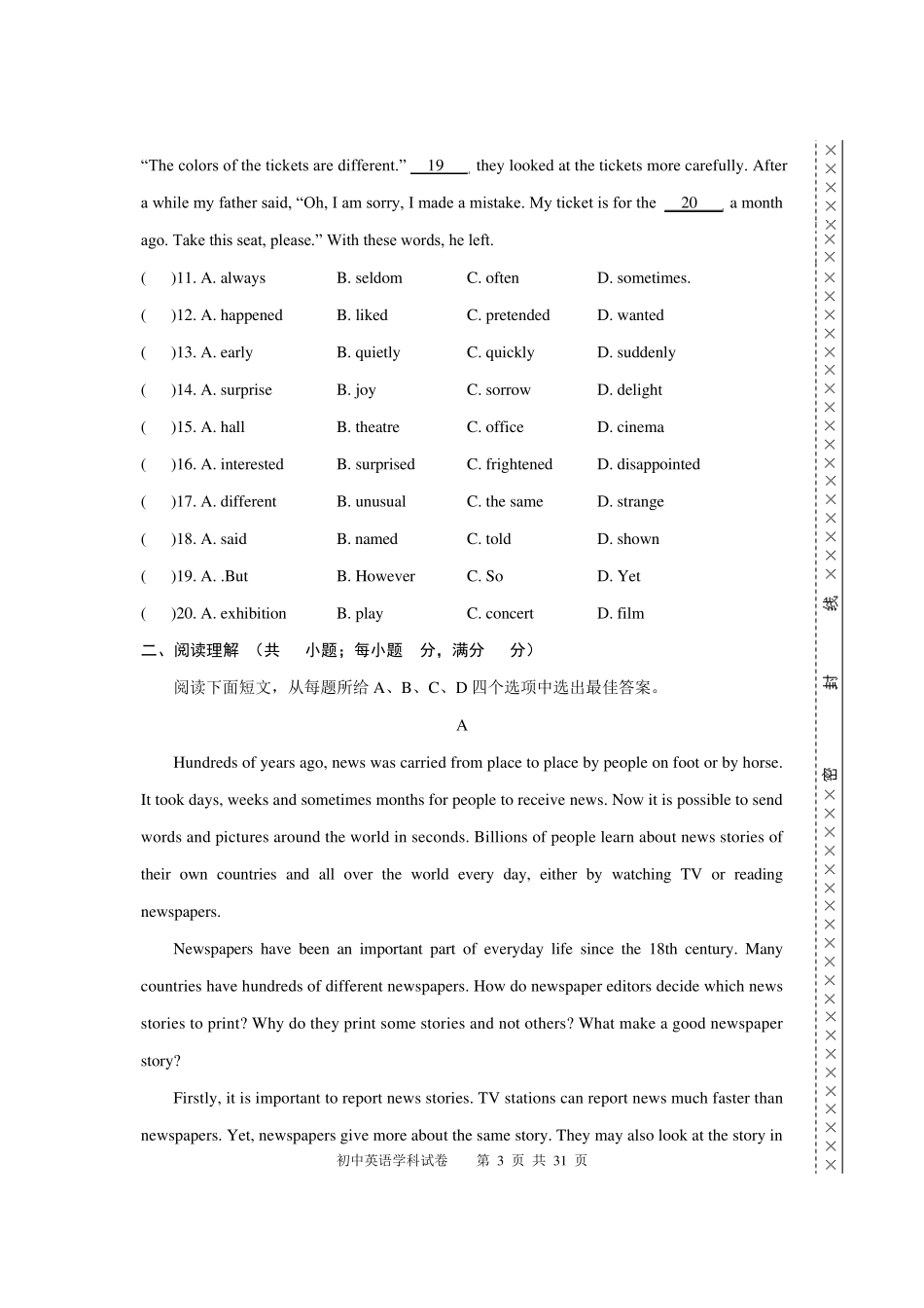 初中英语教师招聘考试笔试试题_第3页