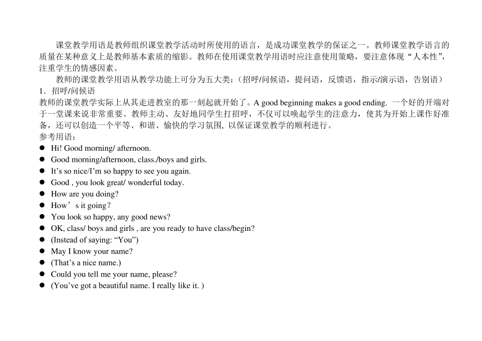 初中英语教师课堂常用语_第2页