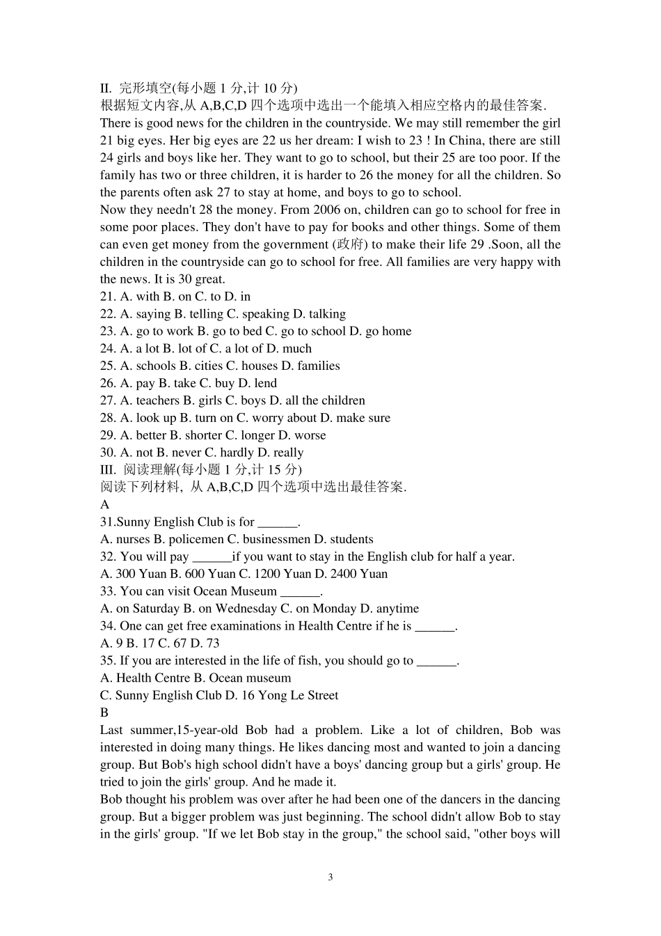 初中英语教材教法试题及答案_第3页