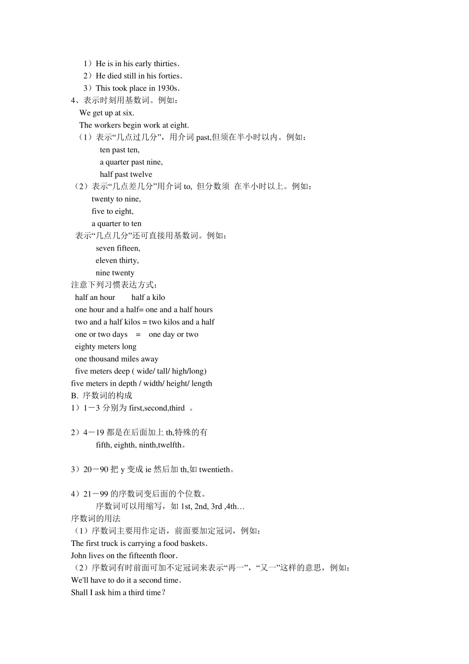 初中英语数词知识点和练习_第2页