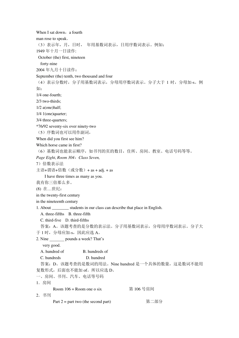 初中英语数词知识点和练习_第3页