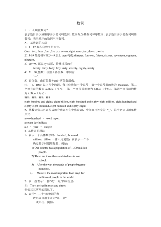 初中英语数词知识点和练习