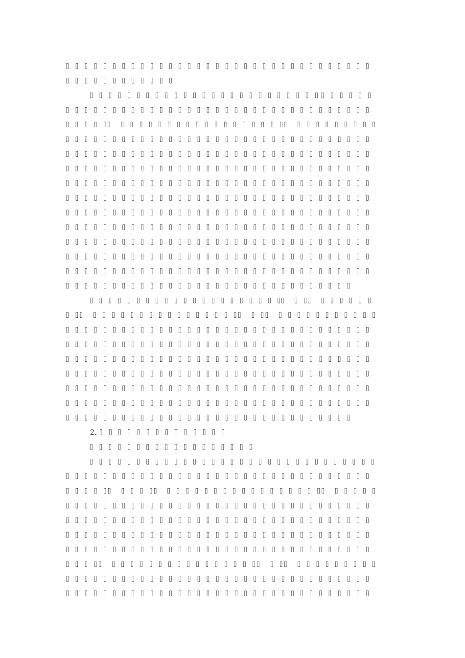 初中英语文化意识与情感态度教学建议_第2页