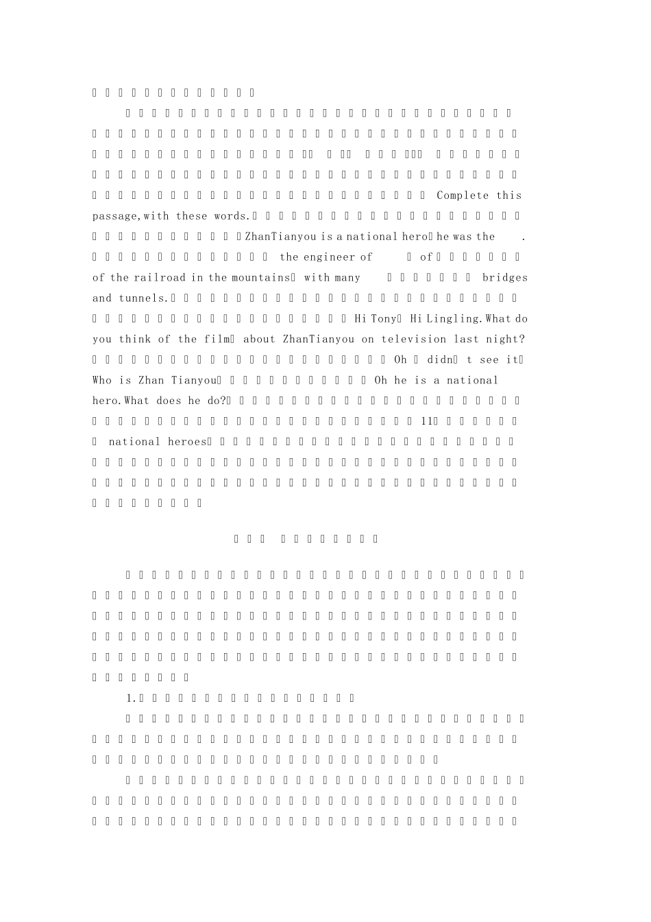 初中英语文化意识与情感态度教学建议_第3页