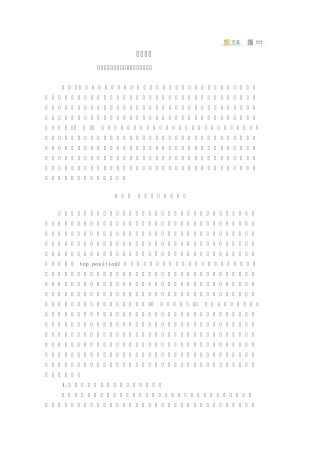初中英语文化意识与情感态度教学建议