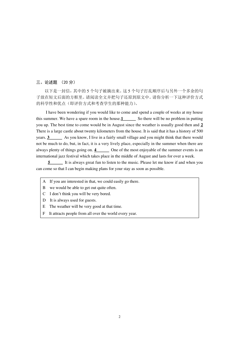 初中英语新课程标准测试题(3套)含答案_第2页