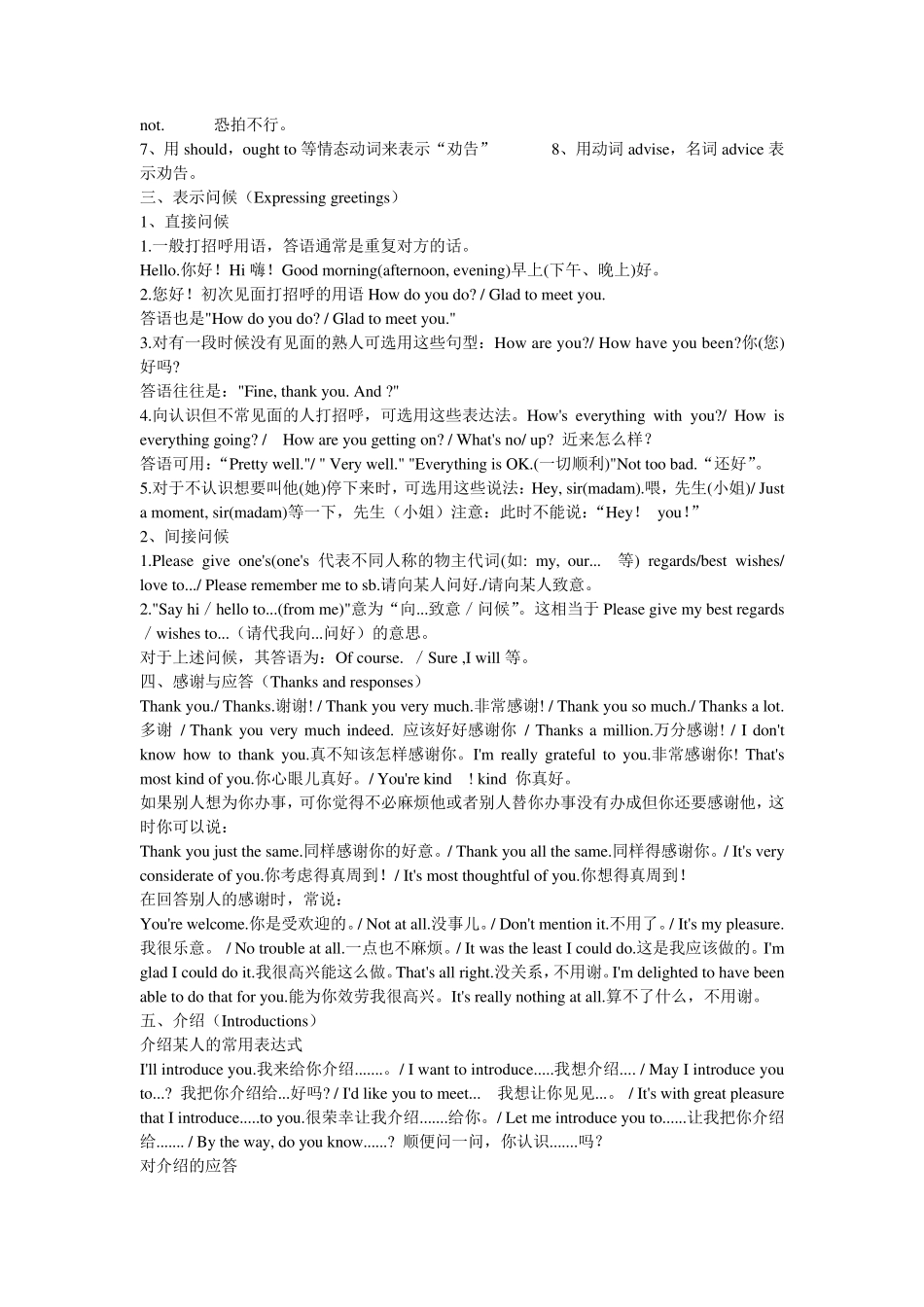 初中英语日常交际用语考点归纳与练习_第2页