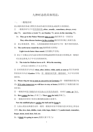 初中英语时态语态