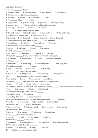 初中英语时态语态练习100题
