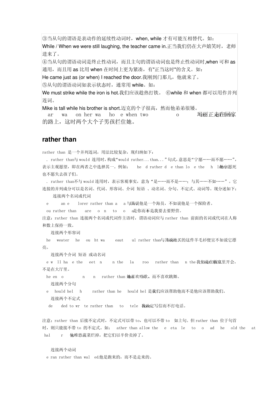 初中英语易混淆短语比较学习_第3页