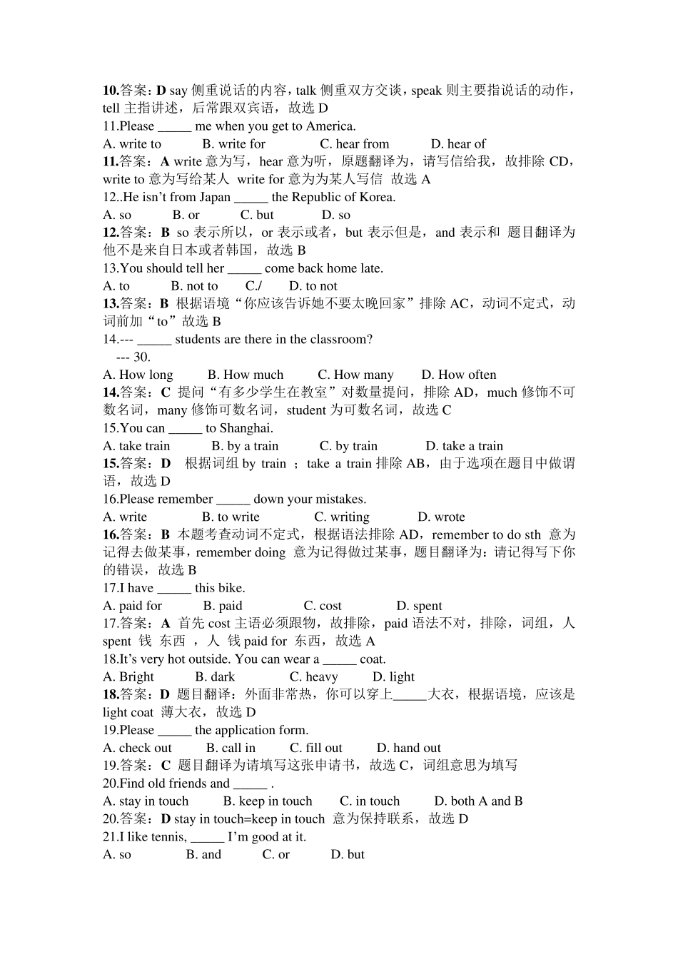 初中英语易错题及解析_第2页