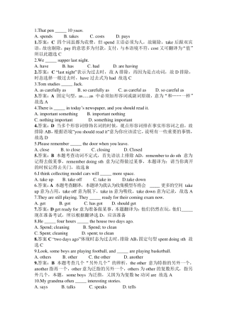 初中英语易错题及解析