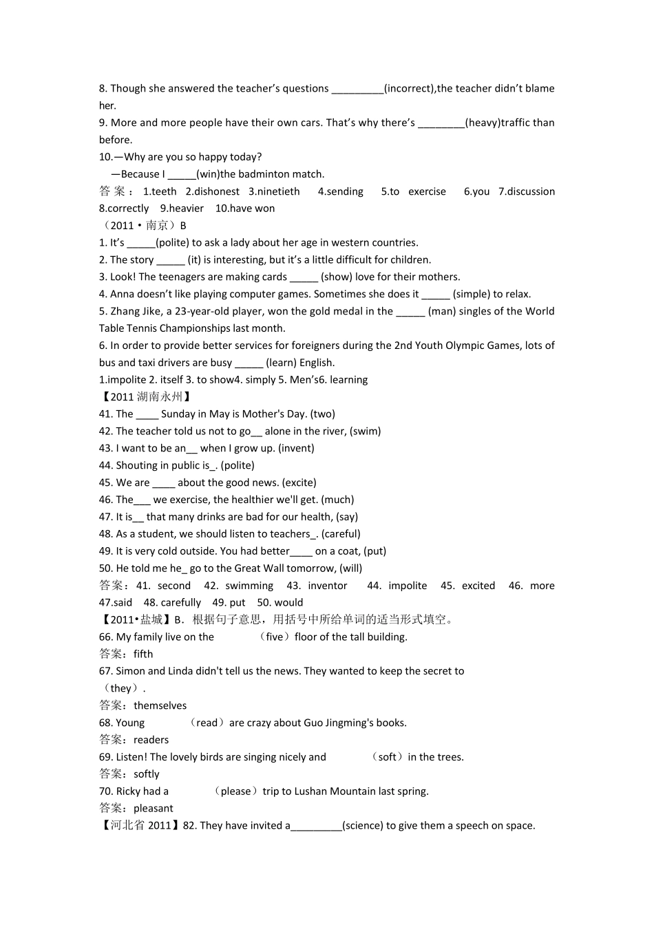 初中英语根据单词的适当形式填空_第3页