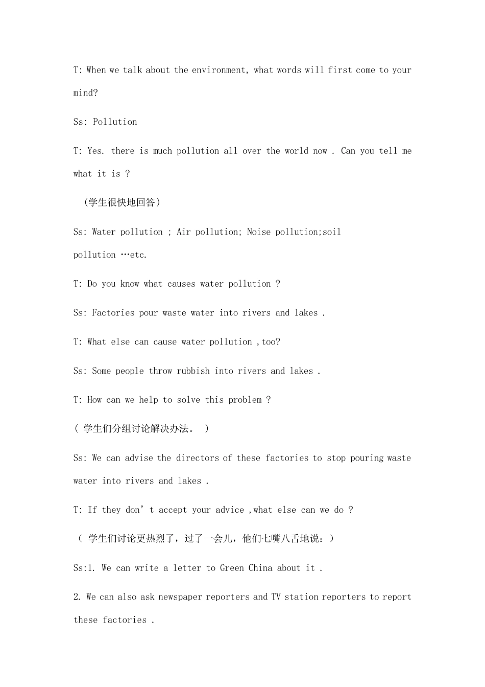 初中英语案例分析_第2页