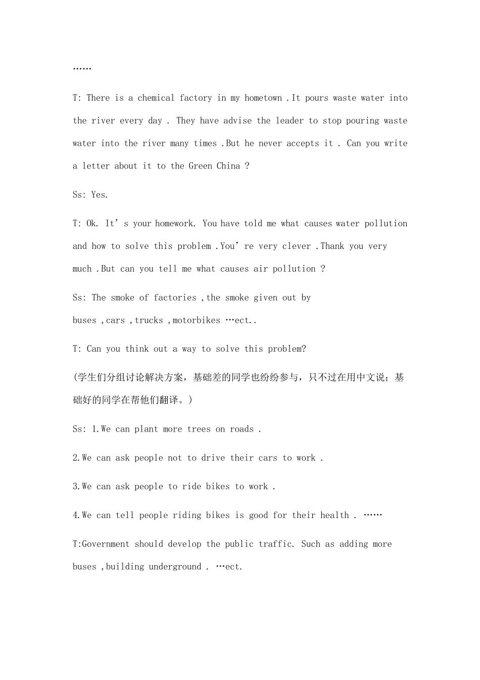 初中英语案例分析_第3页