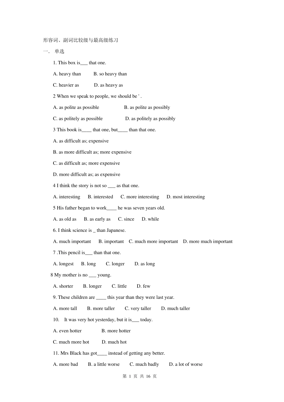 初中英语比较级习题_第1页