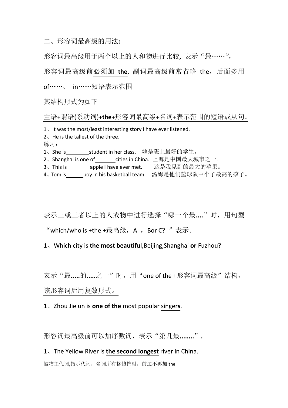 初中英语比较级加习题_第3页